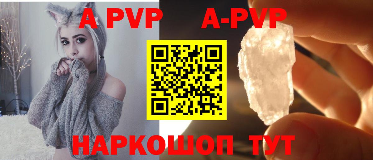 Верхняя Пышма  A PVP  Вход с VPN  A PVP крисы CK  A PVP кристаллы 