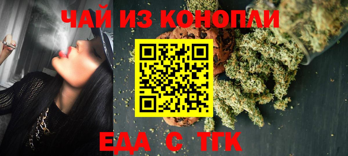 Верхняя Пышма  Cannafood конопля  Вход с VPN 