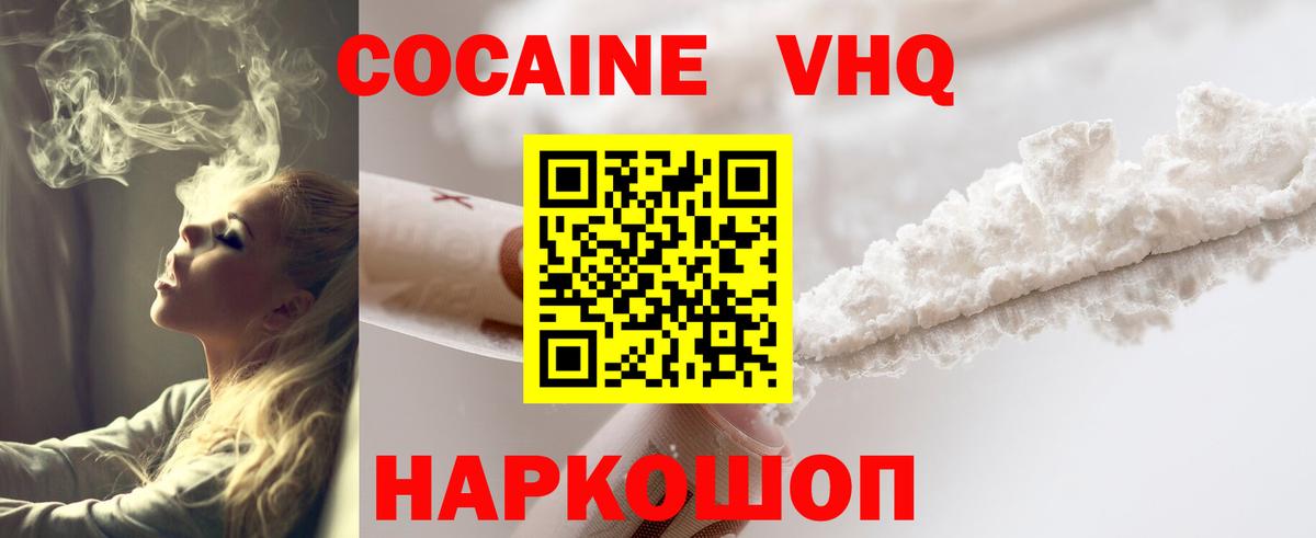Кокаин 98% Верхняя Пышма