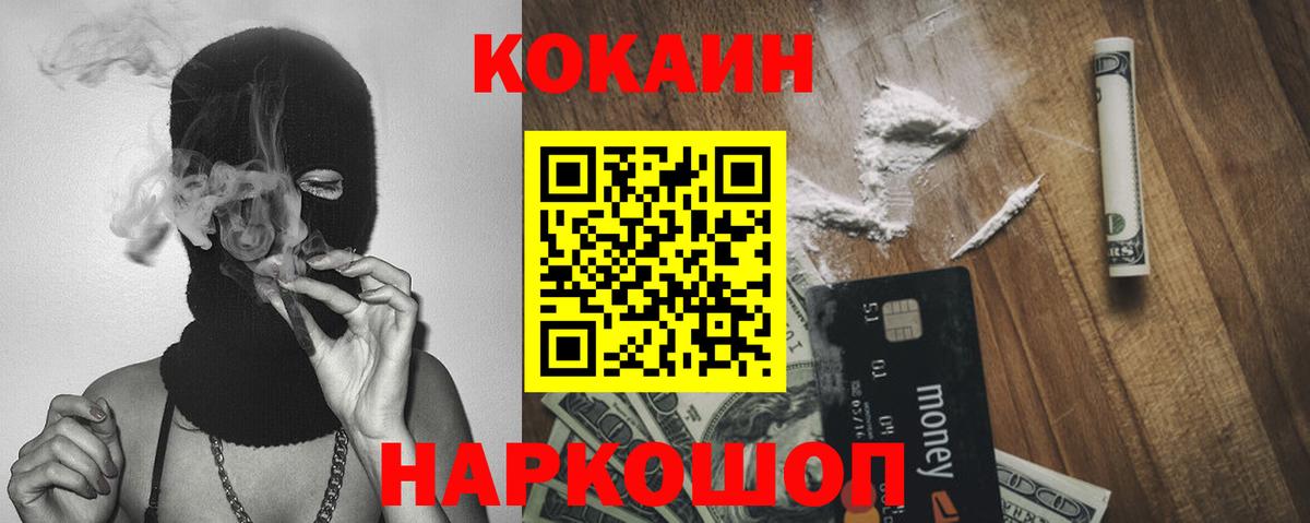 COCAIN Колумбийский  Кокаин Эквадор  Верхняя Пышма  Вход с VPN 