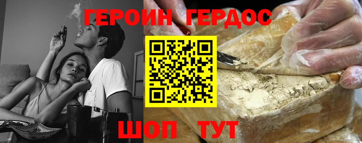 ГЕРОИН хмурый  Вход с VPN  Верхняя Пышма 