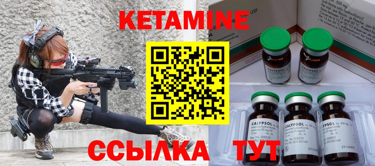 Кетамин VHQ Верхняя Пышма