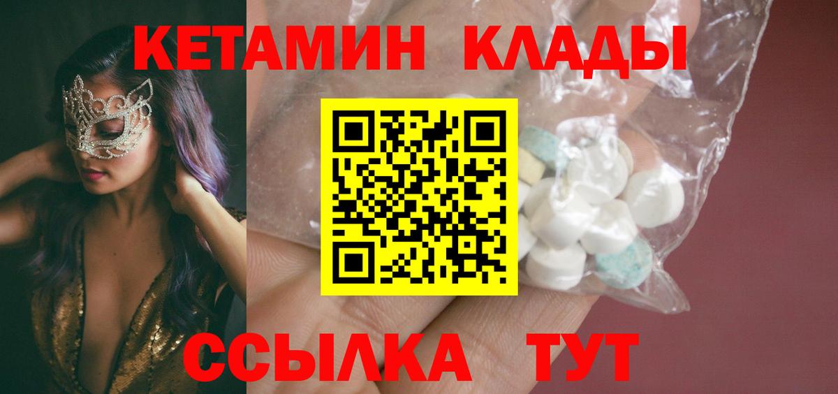 Кетамин VHQ  Вход с VPN  Верхняя Пышма 