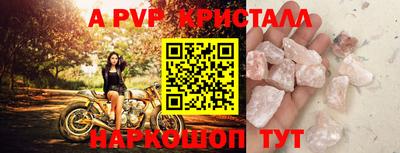 apvp Пыть-Ях