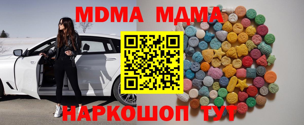 Верхняя Пышма  МДМА кристаллы  Вход с VPN  MDMA crystal 