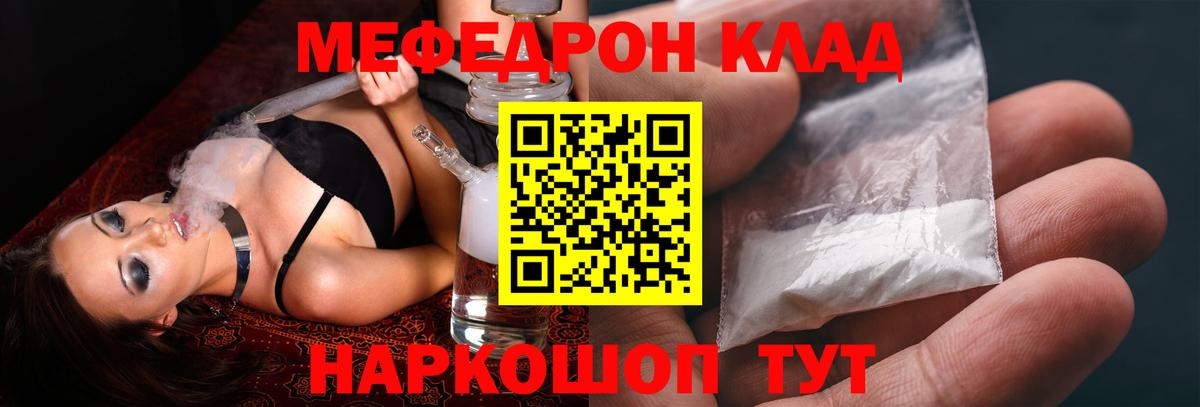 Верхняя Пышма  МЯУ-МЯУ  Вход с VPN  МЯУ-МЯУ мяу мяу  Меф  МЯУ-МЯУ кристаллы 