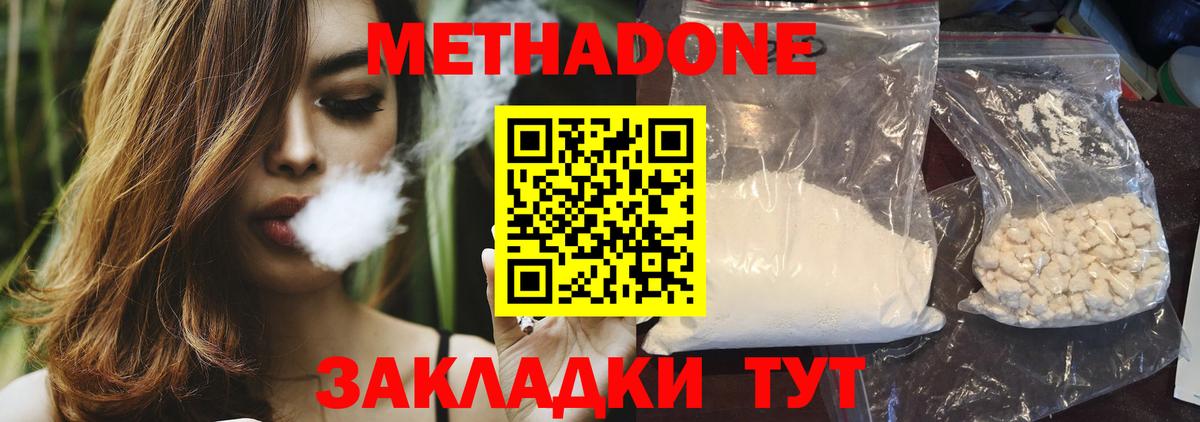 Метадон кристалл Верхняя Пышма