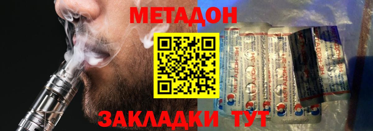 МЕТАДОН кристалл  Вход с VPN  Верхняя Пышма  Метадон VHQ 
